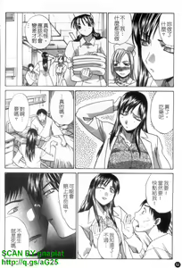 Page 53 of Narumama Hospital | 正妹病棟 - preview thumbnail