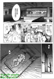 Page 56 of Narumama Hospital | 正妹病棟 - preview thumbnail