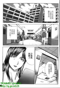 Page 68 of Narumama Hospital | 正妹病棟 - preview thumbnail