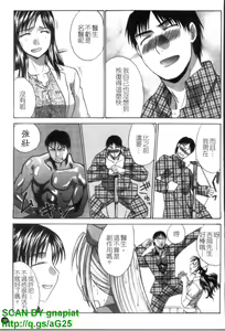 Page 70 of Narumama Hospital | 正妹病棟 - preview thumbnail