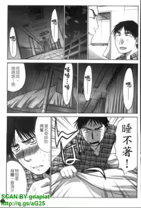Page 72 of Narumama Hospital | 正妹病棟 - preview thumbnail