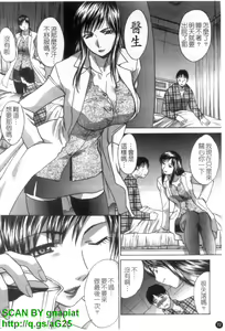 Page 73 of Narumama Hospital | 正妹病棟 - preview thumbnail