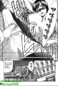 Page 78 of Narumama Hospital | 正妹病棟 - preview thumbnail