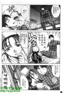 Page 83 of Narumama Hospital | 正妹病棟 - preview thumbnail