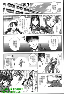 Page 86 of Narumama Hospital | 正妹病棟 - preview thumbnail