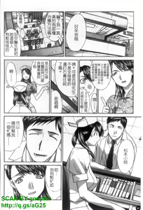 Page 95 of Narumama Hospital | 正妹病棟 - preview thumbnail