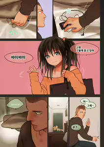 Page 19 of Little Girl 8 (decensored) - preview thumbnail