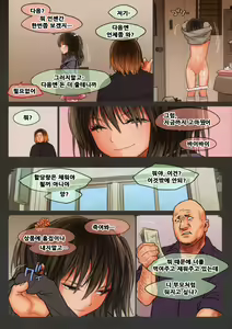 Page 8 of Little Girl 8 (decensored) - preview thumbnail