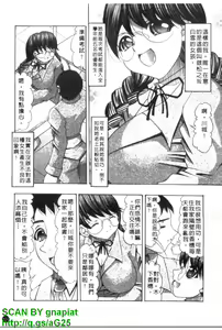 Page 108 of Oshiri no Ohime-sama | 屁屁公主 - preview thumbnail
