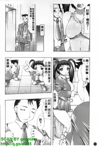 Page 127 of Oshiri no Ohime-sama | 屁屁公主 - preview thumbnail