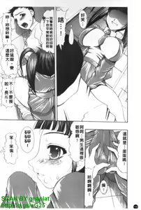 Page 131 of Oshiri no Ohime-sama | 屁屁公主 - preview thumbnail