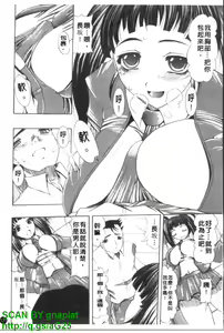 Page 132 of Oshiri no Ohime-sama | 屁屁公主 - preview thumbnail
