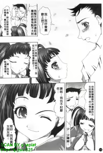 Page 133 of Oshiri no Ohime-sama | 屁屁公主 - preview thumbnail