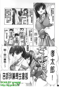 Page 143 of Oshiri no Ohime-sama | 屁屁公主 - preview thumbnail