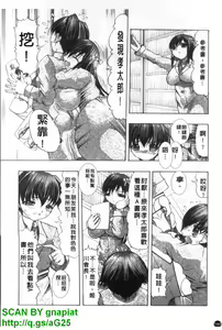 Page 145 of Oshiri no Ohime-sama | 屁屁公主 - preview thumbnail