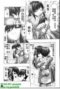 Page 146 of Oshiri no Ohime-sama | 屁屁公主 - preview thumbnail