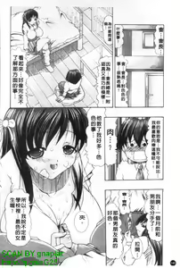 Page 147 of Oshiri no Ohime-sama | 屁屁公主 - preview thumbnail