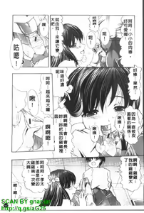Page 148 of Oshiri no Ohime-sama | 屁屁公主 - preview thumbnail