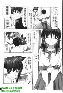 Page 164 of Oshiri no Ohime-sama | 屁屁公主 - preview thumbnail
