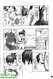 Page 165 of Oshiri no Ohime-sama | 屁屁公主 - preview thumbnail