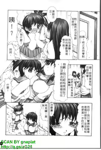 Page 166 of Oshiri no Ohime-sama | 屁屁公主 - preview thumbnail