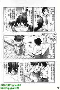Page 167 of Oshiri no Ohime-sama | 屁屁公主 - preview thumbnail