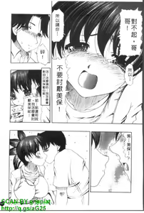 Page 168 of Oshiri no Ohime-sama | 屁屁公主 - preview thumbnail
