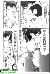 Page 172 of Oshiri no Ohime-sama | 屁屁公主 - preview thumbnail