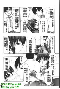 Page 188 of Oshiri no Ohime-sama | 屁屁公主 - preview thumbnail