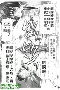 Page 201 of Oshiri no Ohime-sama | 屁屁公主 - preview thumbnail