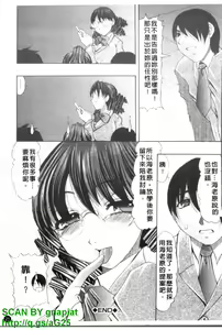 Page 22 of Oshiri no Ohime-sama | 屁屁公主 - preview thumbnail