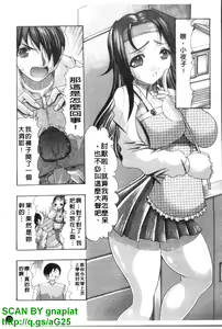Page 24 of Oshiri no Ohime-sama | 屁屁公主 - preview thumbnail