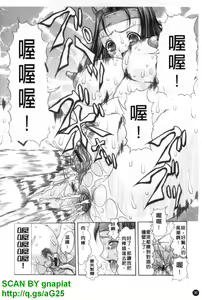 Page 37 of Oshiri no Ohime-sama | 屁屁公主 - preview thumbnail