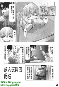 Page 43 of Oshiri no Ohime-sama | 屁屁公主 - preview thumbnail
