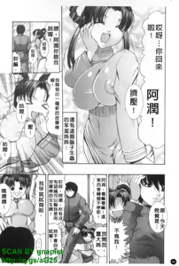 Page 45 of Oshiri no Ohime-sama | 屁屁公主 - preview thumbnail