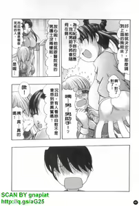 Page 47 of Oshiri no Ohime-sama | 屁屁公主 - preview thumbnail