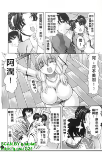 Page 48 of Oshiri no Ohime-sama | 屁屁公主 - preview thumbnail
