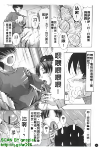 Page 55 of Oshiri no Ohime-sama | 屁屁公主 - preview thumbnail