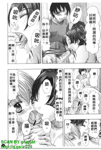 Page 56 of Oshiri no Ohime-sama | 屁屁公主 - preview thumbnail