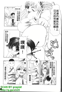 Page 64 of Oshiri no Ohime-sama | 屁屁公主 - preview thumbnail