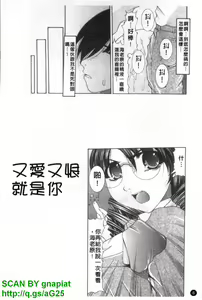 Page 7 of Oshiri no Ohime-sama | 屁屁公主 - preview thumbnail