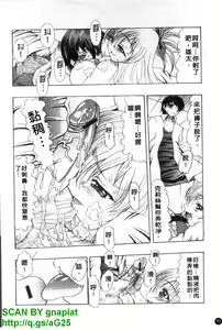 Page 71 of Oshiri no Ohime-sama | 屁屁公主 - preview thumbnail