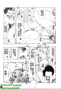 Page 78 of Oshiri no Ohime-sama | 屁屁公主 - preview thumbnail