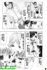 Page 87 of Oshiri no Ohime-sama | 屁屁公主 - preview thumbnail