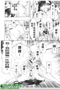 Page 100 of Oshiri no Ohime-sama | 屁屁公主 - preview thumbnail