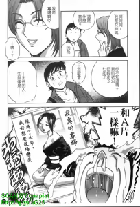 Page 176 of Mo-retsu! Boin Sensei 4 | 波霸!女教師 4 - preview thumbnail
