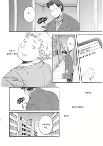 Page 3 of is this love? - preview thumbnail