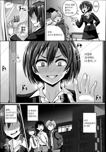 Page 3 of Kyou Iku!? Jisshuusei - preview thumbnail