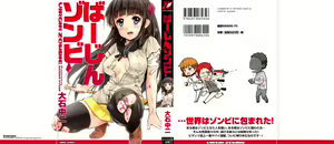 Virgin Zombie — hentai manga cover on Fhentai