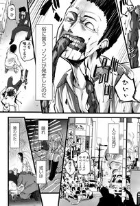 Page 11 of Virgin Zombie - preview thumbnail